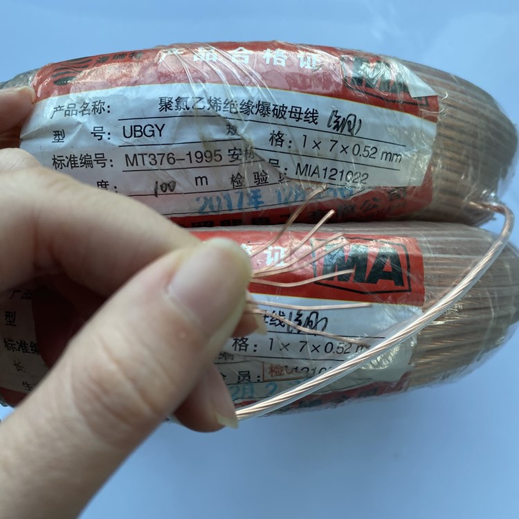 九龙坡矿用爆破铜芯母线的性能解析以及应用场景说明