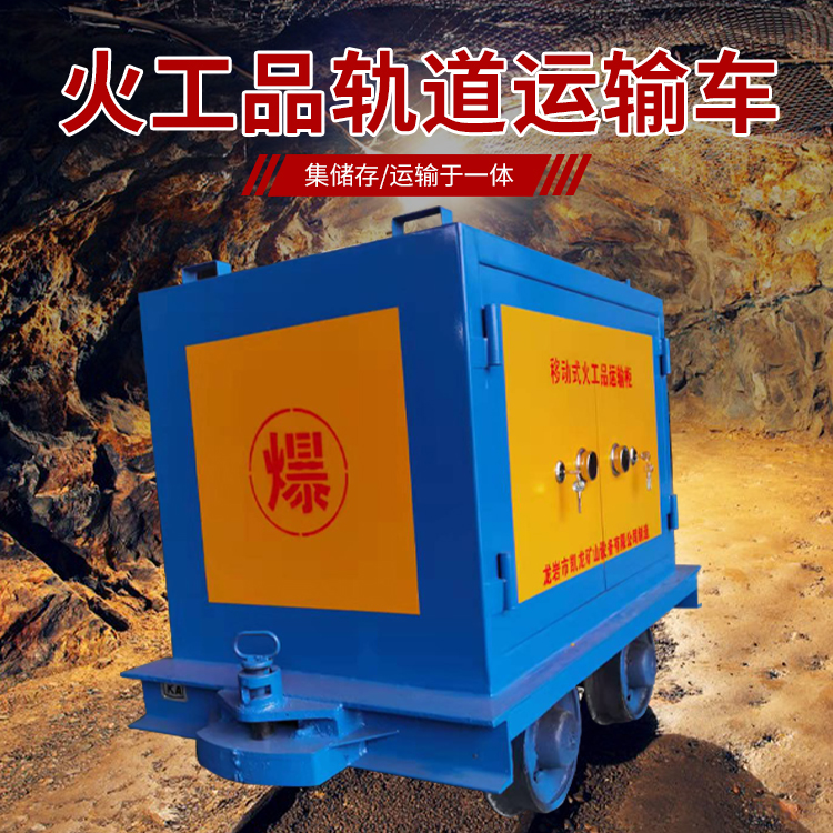 九龙坡凯龙KL-600YD移动式火工品运输车的标准规格型号和尺寸说明